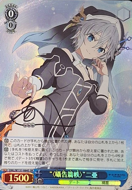 Nia SR DAL/W131-064S - DATE A LIVE Vol.3