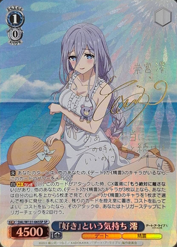 Mio SP DAL/W131-065SP - DATE A LIVE Vol.3
