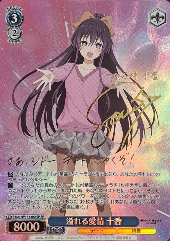 Toka SP DAL/W131-066SP - DATE A LIVE Vol.3
