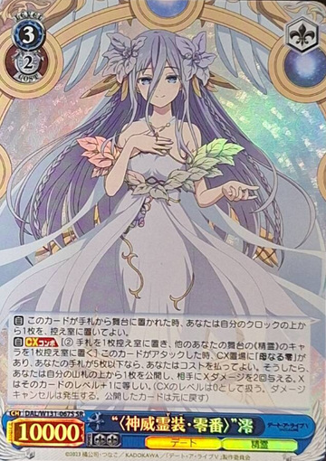 Mio SR DAL/W131-067S - DATE A LIVE Vol.3