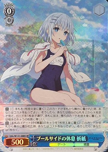 Origami SR DAL/W131-068S - DATE A LIVE Vol.3