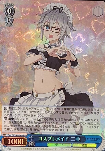 Nia SR DAL/W131-069S - DATE A LIVE Vol.3