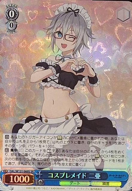 Nia SR DAL/W131-069S - DATE A LIVE Vol.3