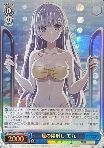 Miku SR DAL/W131-071S - DATE A LIVE Vol.3