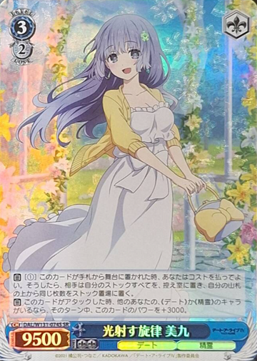 Miku SR DAL/W131-074S - DATE A LIVE Vol.3