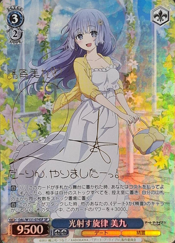 Miku SP DAL/W131-074SP - DATE A LIVE Vol.3