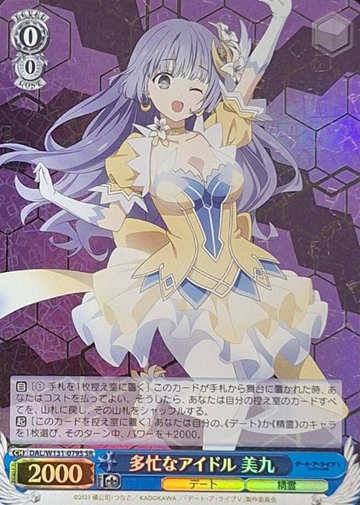 Miku SR DAL/W131-079S - DATE A LIVE Vol.3
