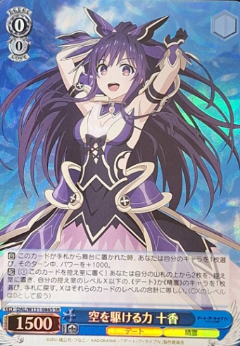 Toka SR DAL/W131-086S - DATE A LIVE Vol.3
