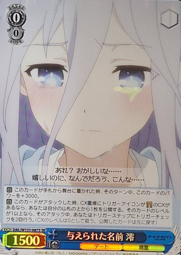 Mio SR DAL/W131-087S - DATE A LIVE Vol.3