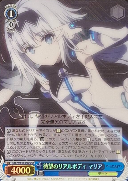 Maria SR DAL/W131-092S - DATE A LIVE Vol.3