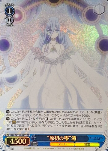 Mio SR DAL/W131-093S - DATE A LIVE Vol.3