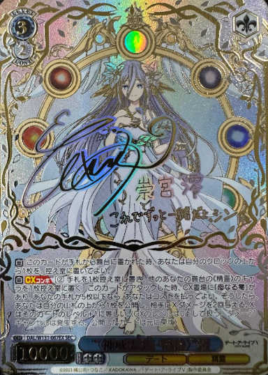 Mio SEC DAL/W131-067EX - DATE A LIVE Vol.3