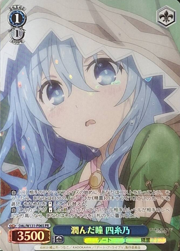 Yoshino PR DAL/W131-P06S - DATE A LIVE Vol.3