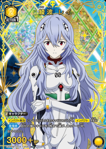 Ayanami Rei R☆ UA44BT/EVA-1-004 - Evangelion New Theatrical Edition