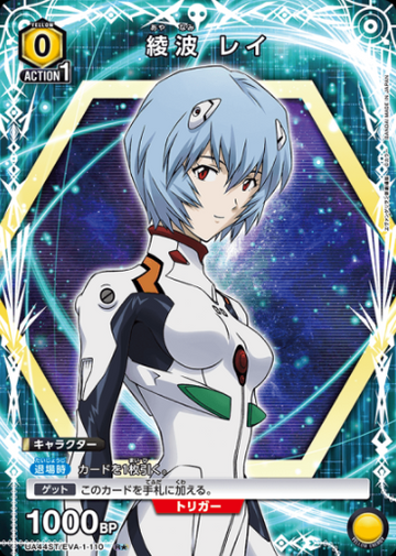 Ayanami Rei R☆ UA44ST/EVA-1-110 - Evangelion New Theatrical Edition