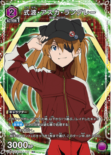 Asuka Langley R☆ UA44ST/EVA-1-113 - Evangelion New Theatrical Edition