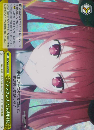Kotori RRR DAL/W131-014R - DATE A LIVE Vol.3
