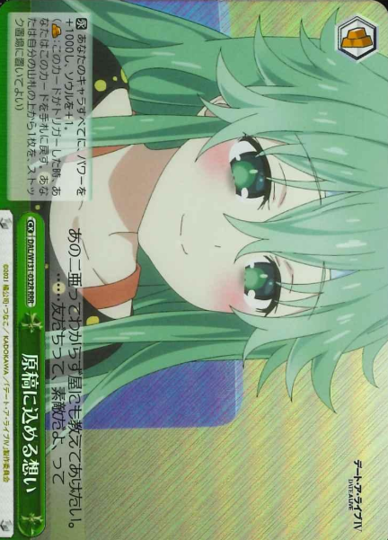 Natsumi RRR DAL/W131-032R - DATE A LIVE Vol.3