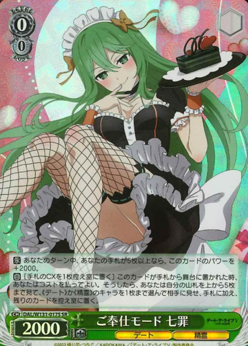 Natsumi SR DAL/W131-017S - DATE A LIVE Vol.3
