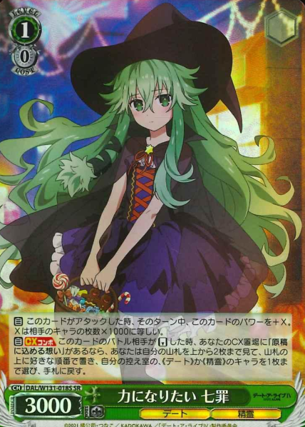 Natsumi SR DAL/W131-018S - DATE A LIVE Vol.3