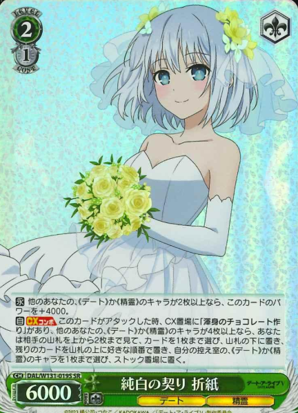 Origami SR DAL/W131-019S - DATE A LIVE Vol.3