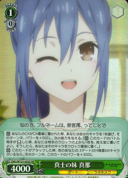Mana SR DAL/W131-022S - DATE A LIVE Vol.3