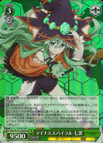 Natsumi SR DAL/W131-024S - DATE A LIVE Vol.3