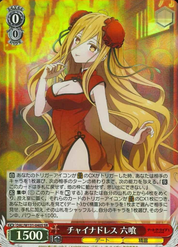 Mukuro SR DAL/W131-040S - DATE A LIVE Vol.3