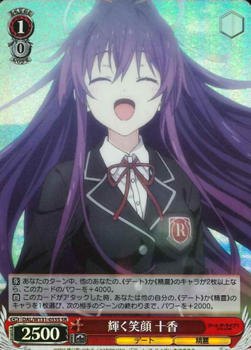 Toka SR DAL/W131-055S - DATE A LIVE Vol.3
