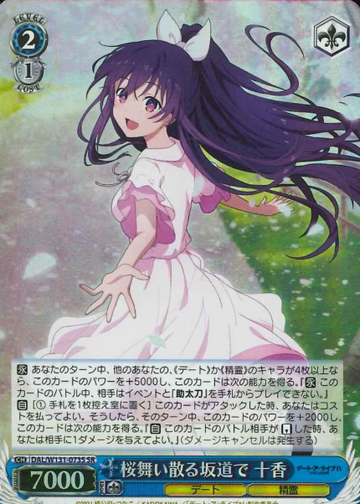 Toka SR DAL/W131-073S - DATE A LIVE Vol.3