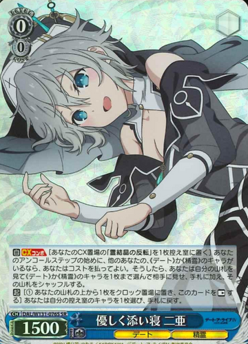 Nia SR DAL/W131-076S - DATE A LIVE Vol.3