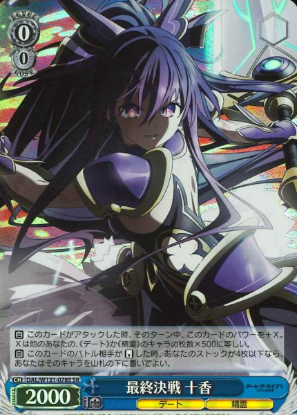 Toka SR DAL/W131-078S - DATE A LIVE Vol.3