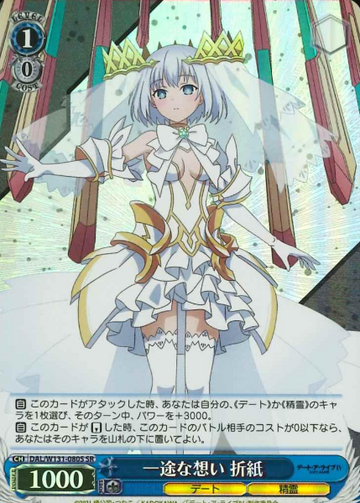 Origami SR DAL/W131-080S - DATE A LIVE Vol.3