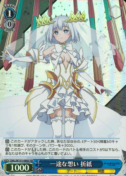 Origami SR DAL/W131-080S - DATE A LIVE Vol.3