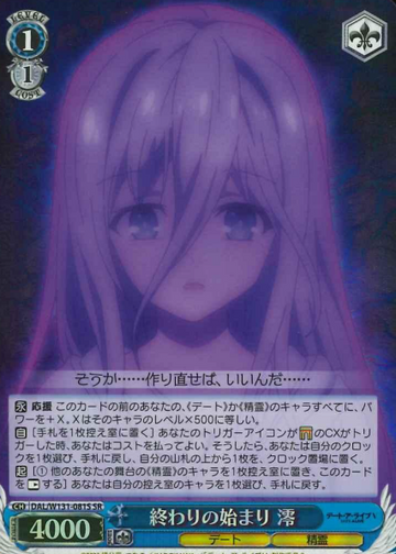 Mio SR DAL/W131-081S - DATE A LIVE Vol.3