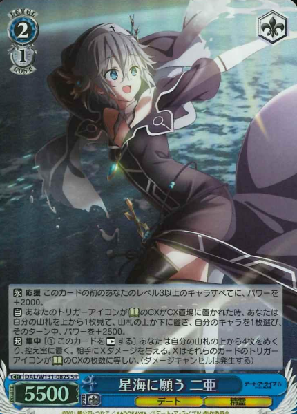 Mio SR DAL/W131-082S - DATE A LIVE Vol.3