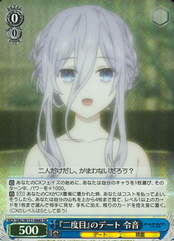 Reina SR DAL/W131-084S - DATE A LIVE Vol.3