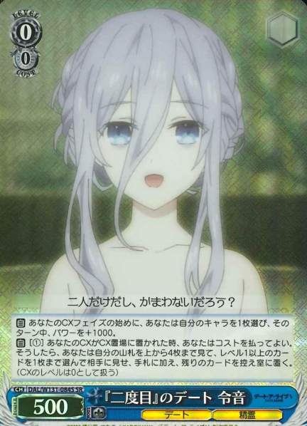 Reina SR DAL/W131-084S - DATE A LIVE Vol.3