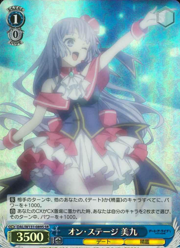 Miku SR DAL/W131-089S - DATE A LIVE Vol.3