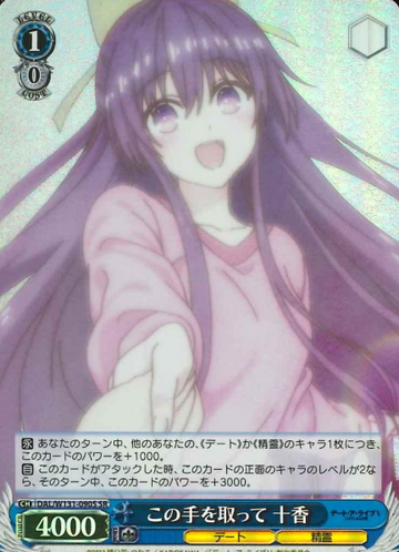 Toka SR DAL/W131-090S - DATE A LIVE Vol.3