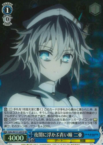 Nia SR DAL/W131-091S - DATE A LIVE Vol.3