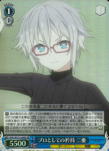 Nia SR DAL/W131-094S - DATE A LIVE Vol.3