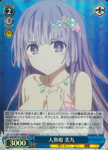 Miku SR DAL/W131-095S - DATE A LIVE Vol.3