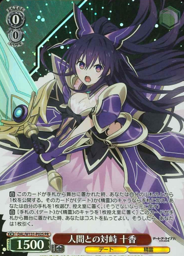 Toka PR DAL/W131-P02S - DATE A LIVE Vol.3