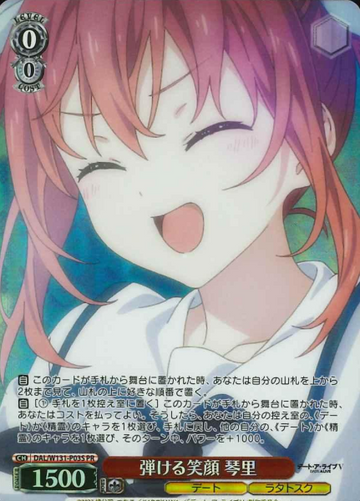 Kotori PR DAL/W131-P03S - DATE A LIVE Vol.3