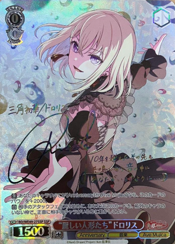 Dolores SSP BD/WE49-27SSP - BanG Dream! 10th Anniversary！