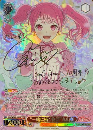 Maruyama Aya SSP BD/WE49-30SSP - BanG Dream! 10th Anniversary！