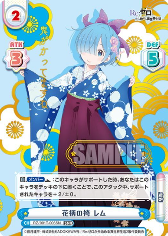 Rem SNR RZ/001T-006SN
