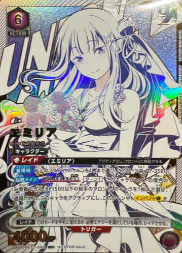 Emilia UR UAPR/REZ-1-090 - Re:ZERO -Starting Life in Another World-