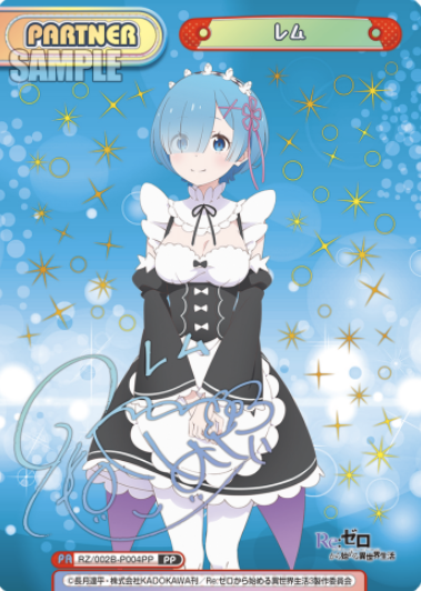 Rem PP RZ/002B-P004PP - Rebirth for you Re:Zero vol.2